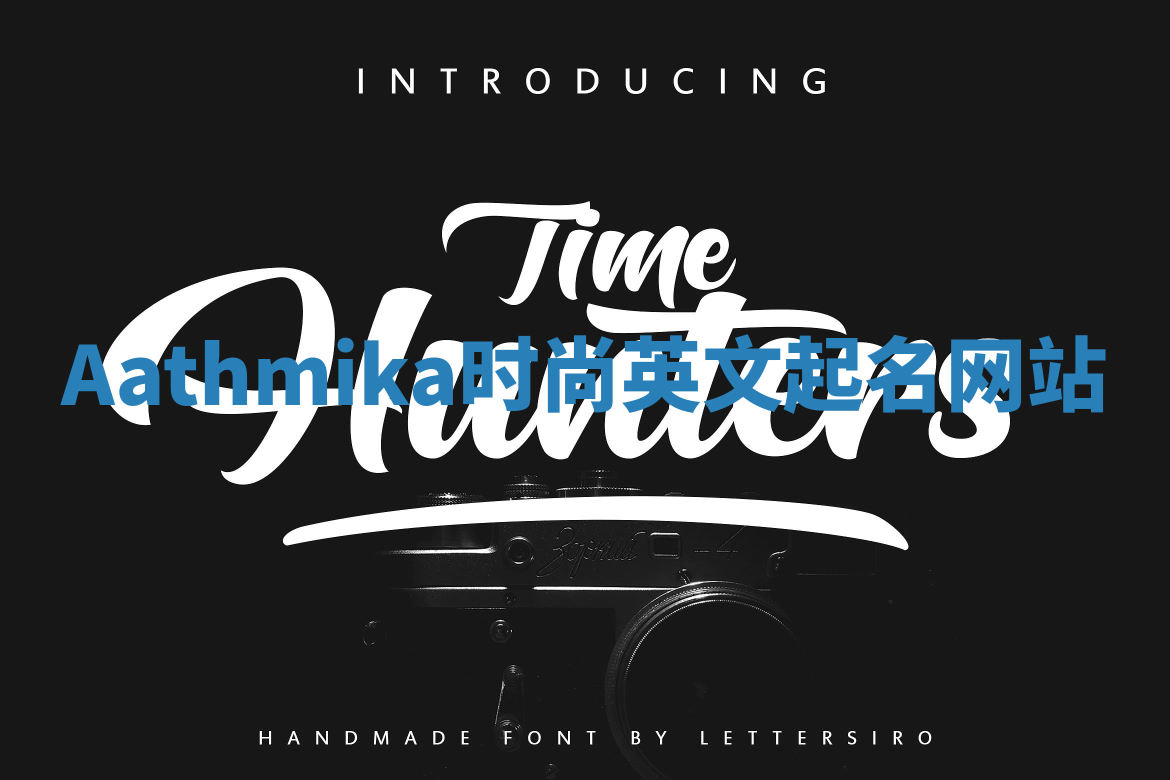 Aathmika时尚英文起名网站 Aathmika时尚英文起名网站