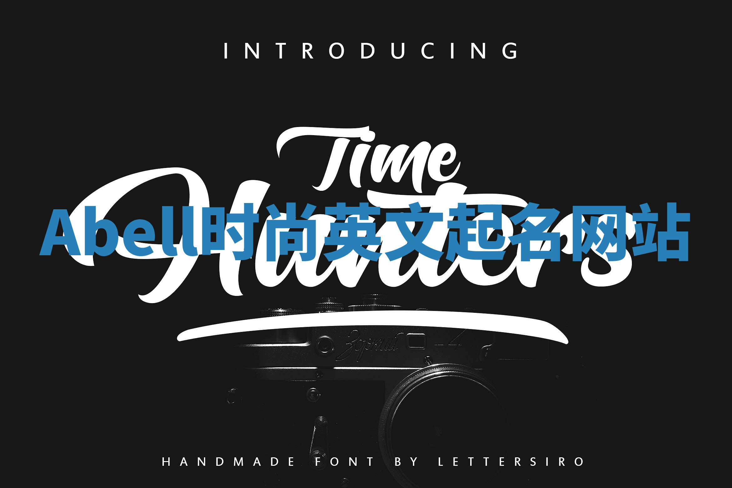 Abell时尚英文起名网站