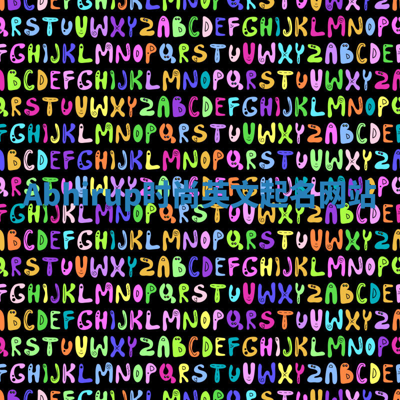 Abhirup时尚英文起名网站