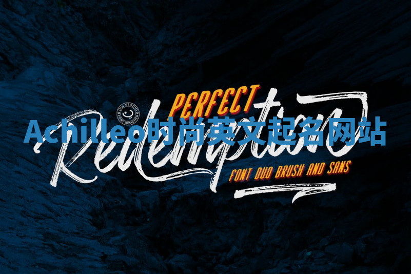 Achilleo时尚英文起名网站