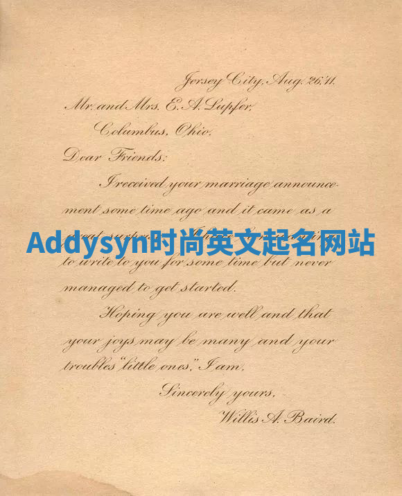 Addysyn时尚英文起名网站 Addysyn时尚英文起名网站
