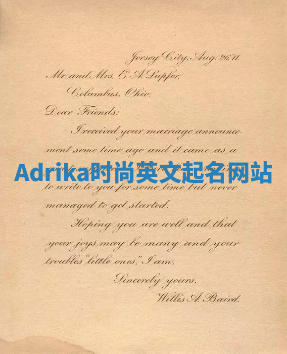 Adrika时尚英文起名网站 Adrika时尚英文起名网站