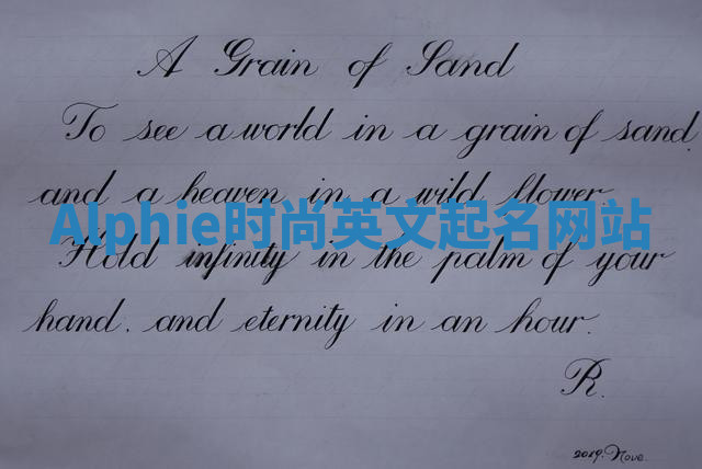 Alphie时尚英文起名网站
