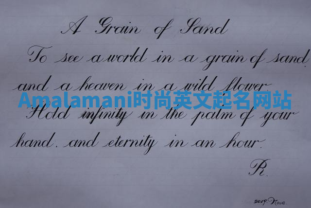 Amalamani时尚英文起名网站 Amalamani时尚英文起名网站