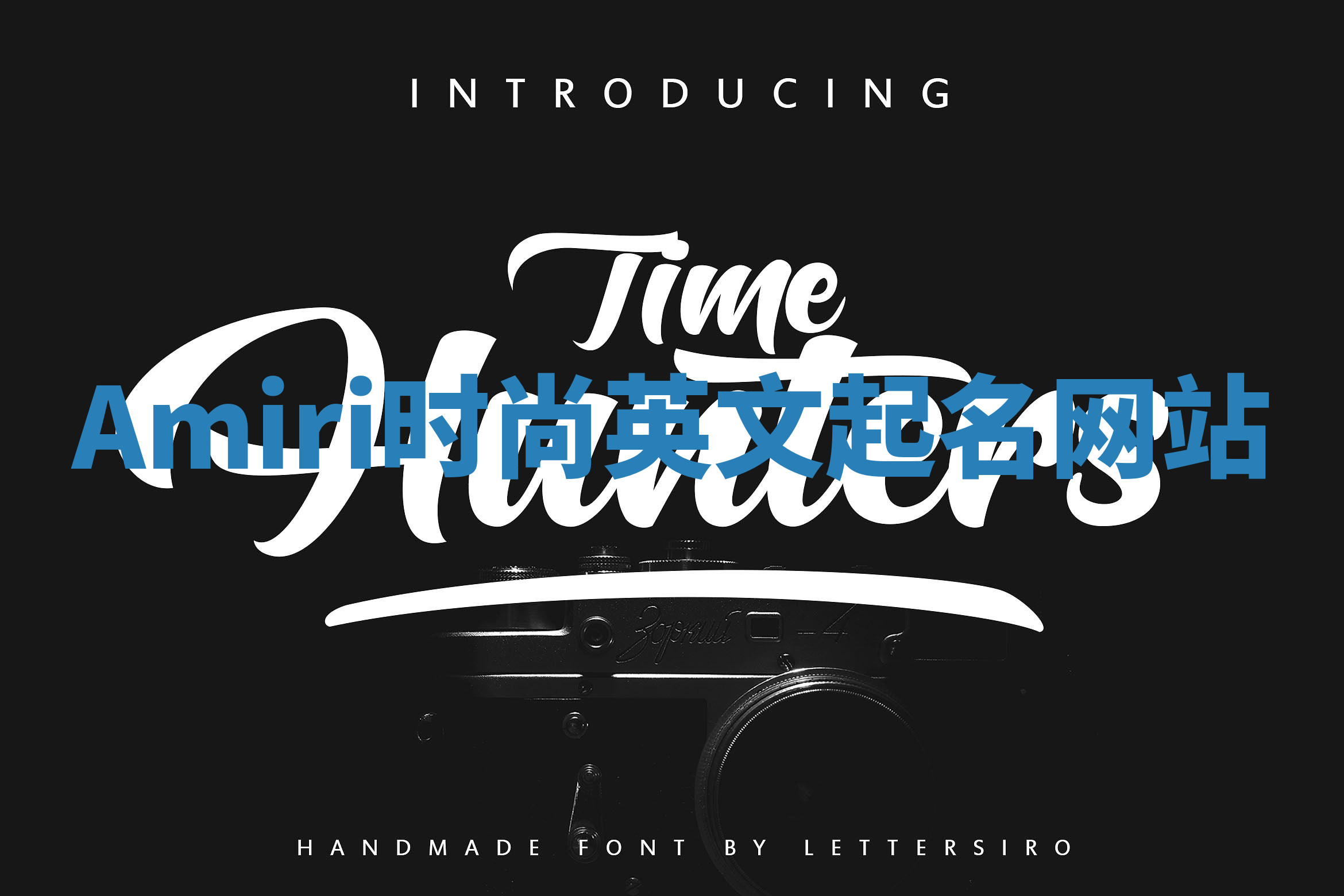 Amiri时尚英文起名网站