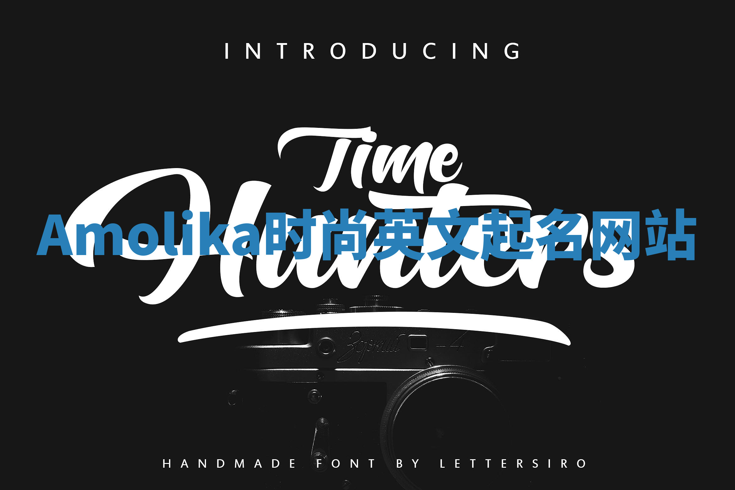 Amolika时尚英文起名网站 Amolika时尚英文起名网站