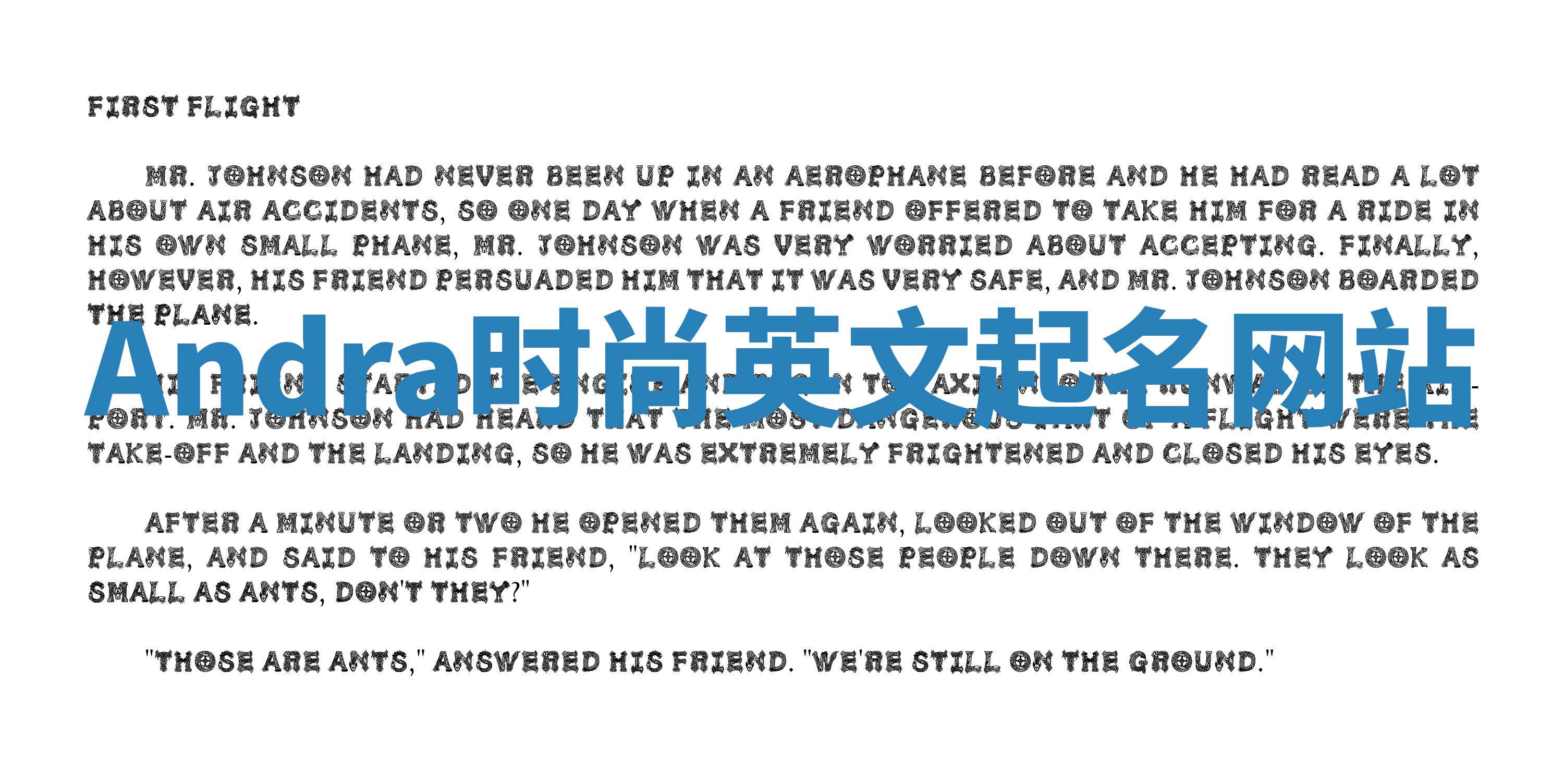 Andra时尚英文起名网站