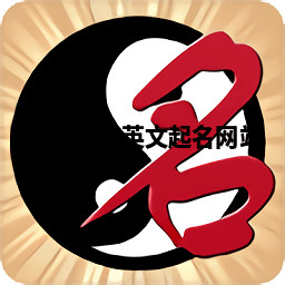 Ania时尚英文起名网站