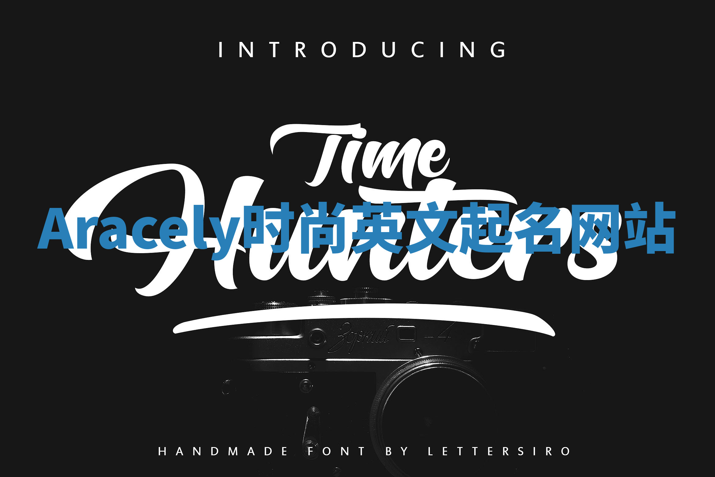 Aracely时尚英文起名网站