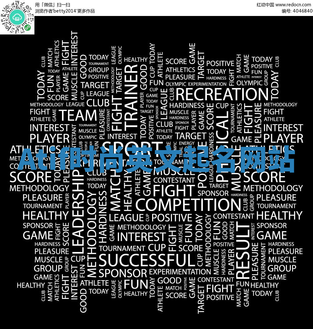 Atif时尚英文起名网站