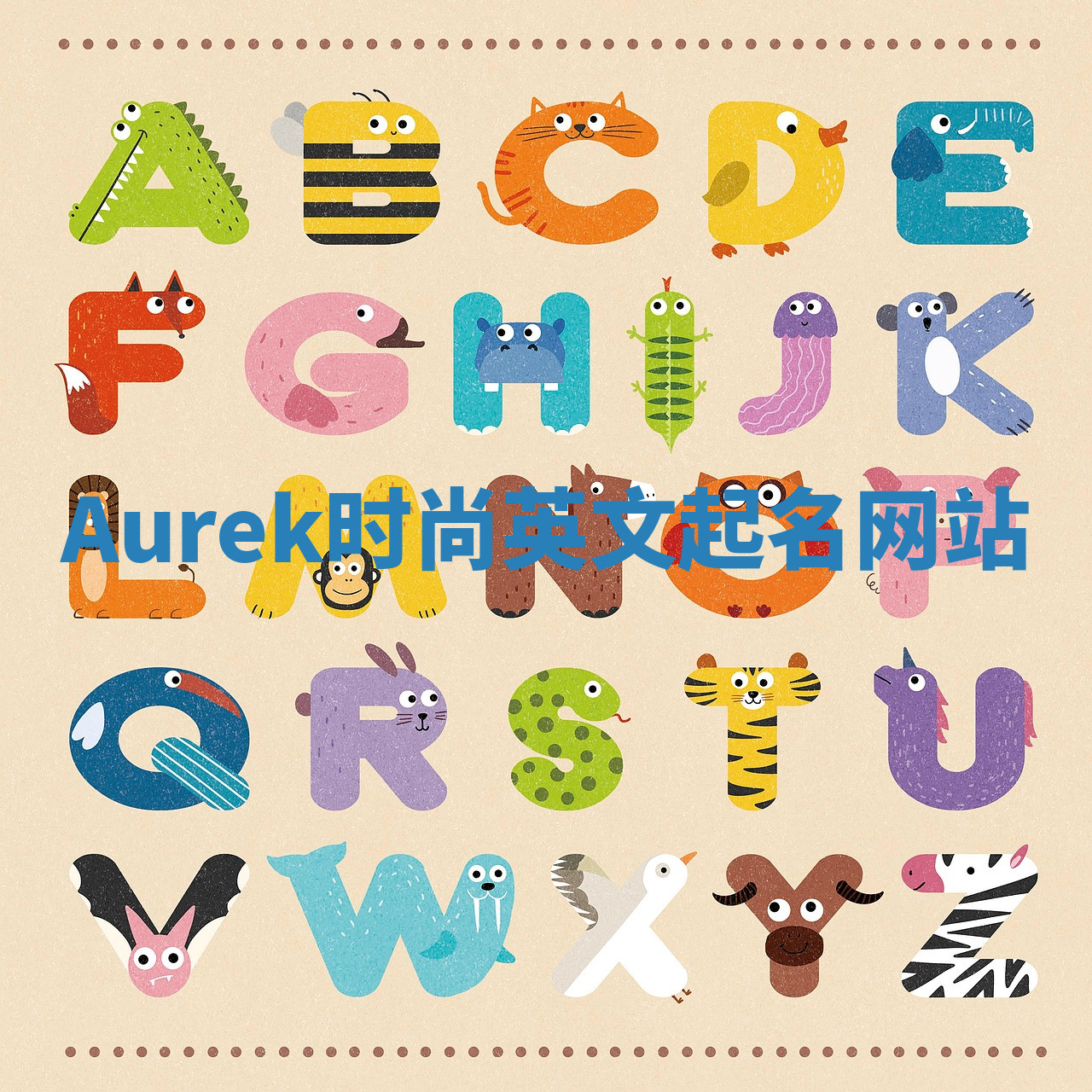Aurek时尚英文起名网站 Aurek时尚英文起名网站