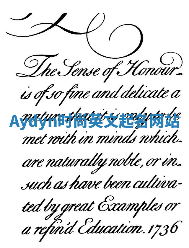 Aydyn时尚英文起名网站