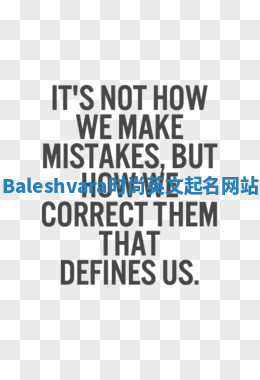 Baleshvara时尚英文起名网站 Baleshvara时尚英文起名网站