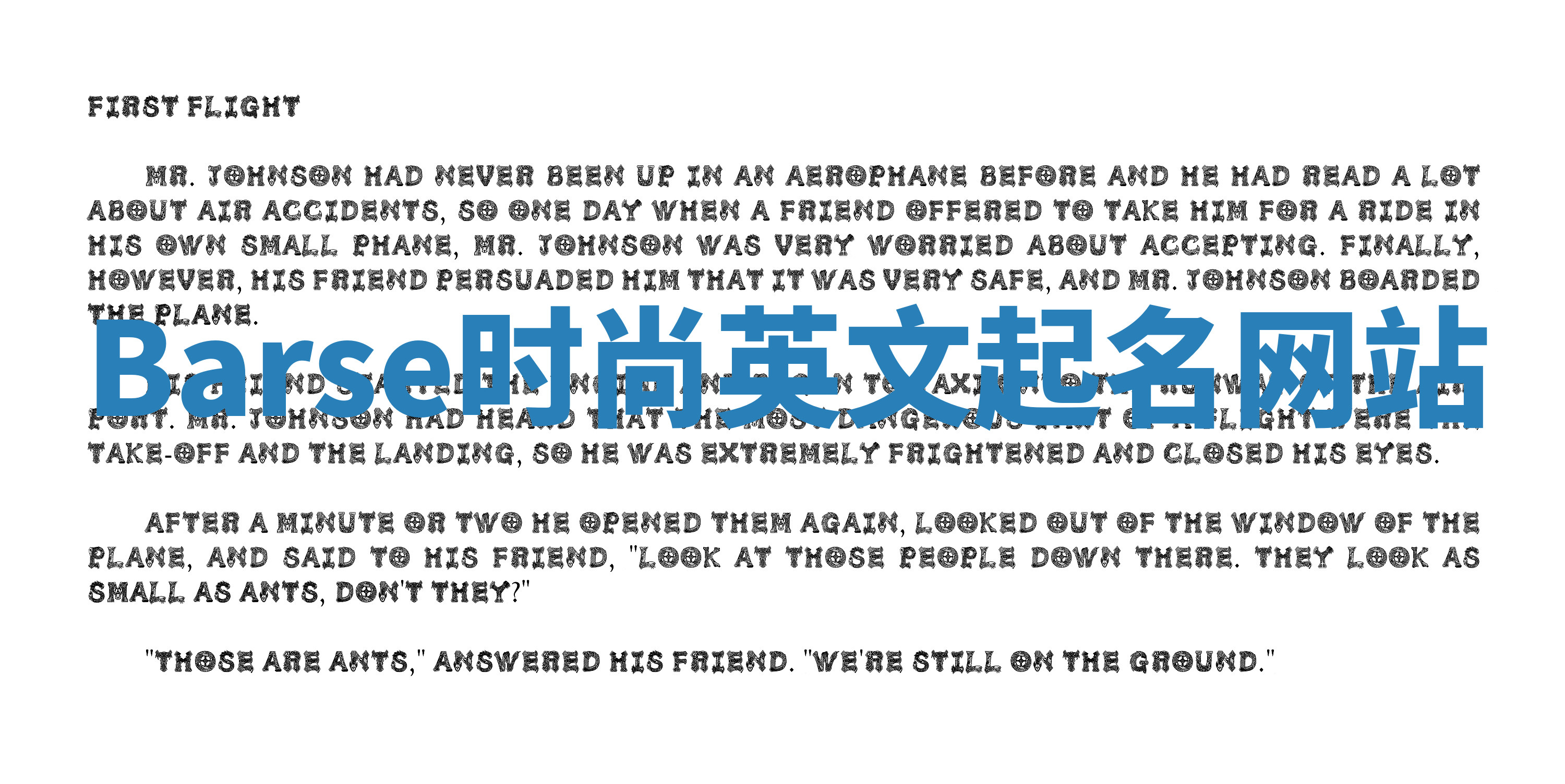 Barse时尚英文起名网站