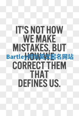 Bartley时尚英文起名网站