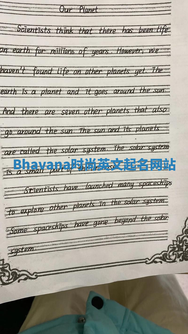 Bhavana时尚英文起名网站