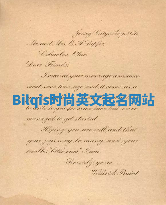 Bilqis时尚英文起名网站