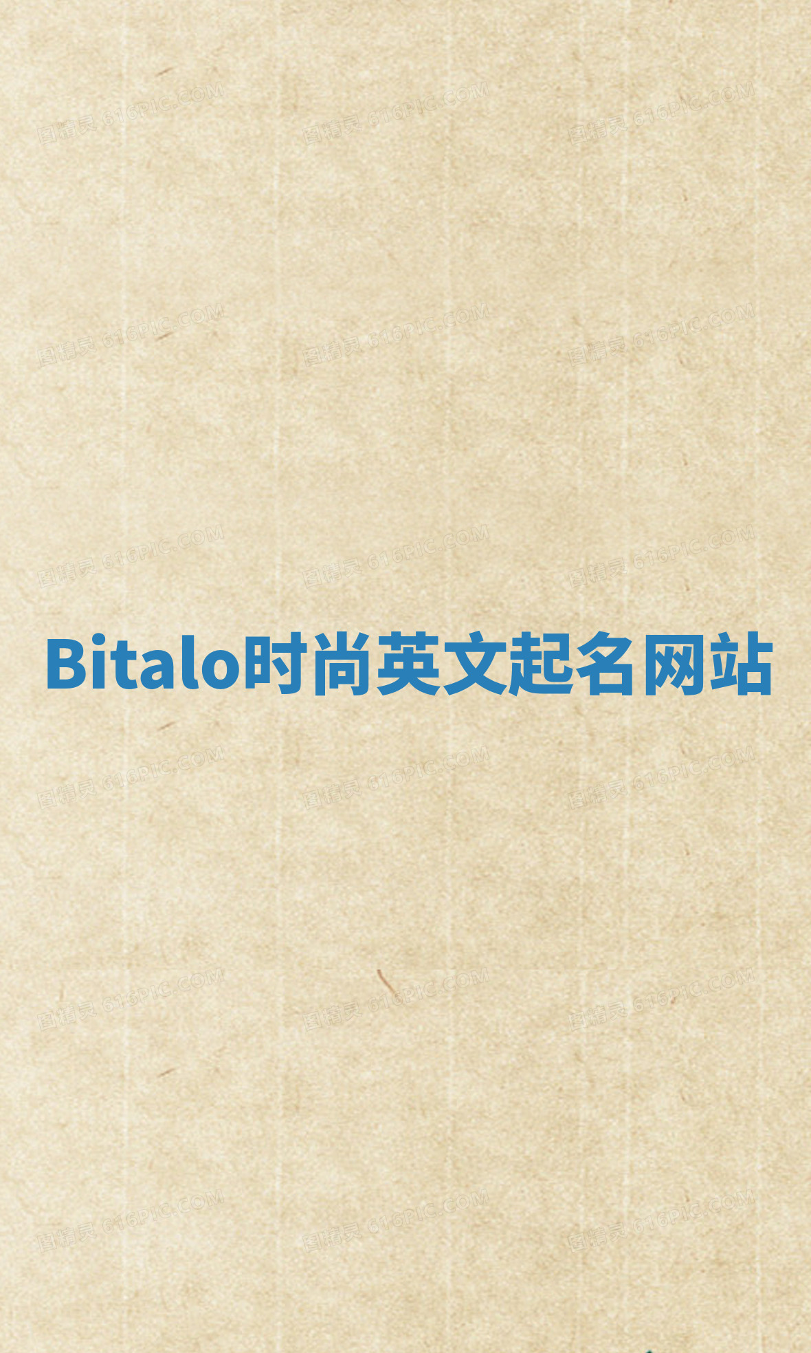 Bitalo时尚英文起名网站