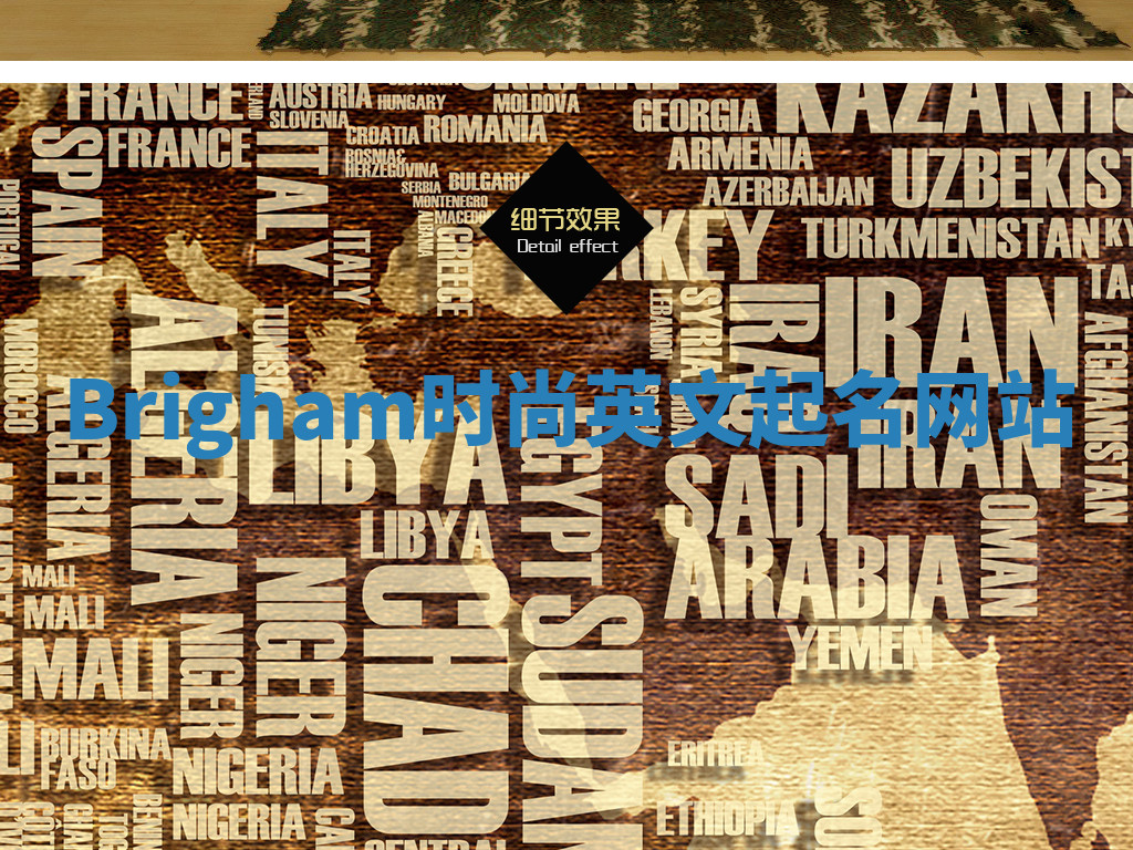 Brigham时尚英文起名网站