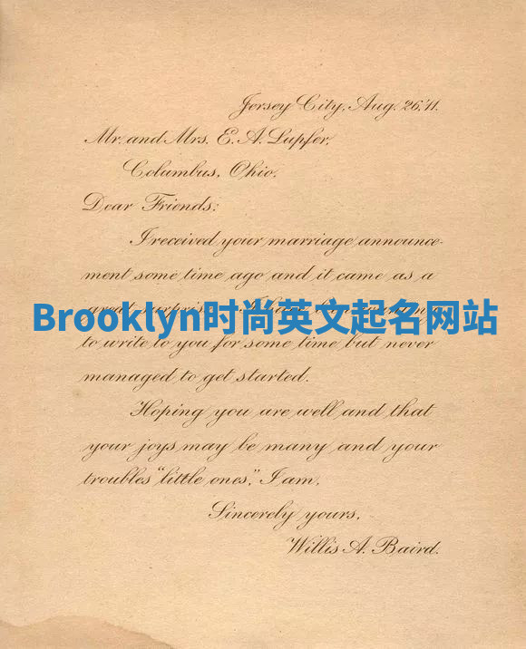 Brooklyn时尚英文起名网站 Brooklyn时尚英文起名网站