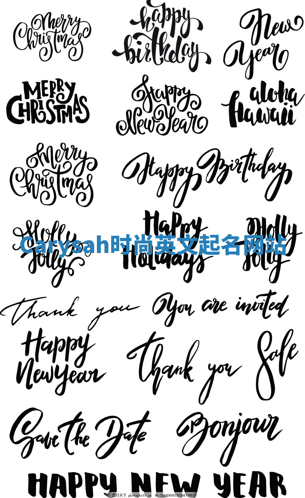 Carysah时尚英文起名网站