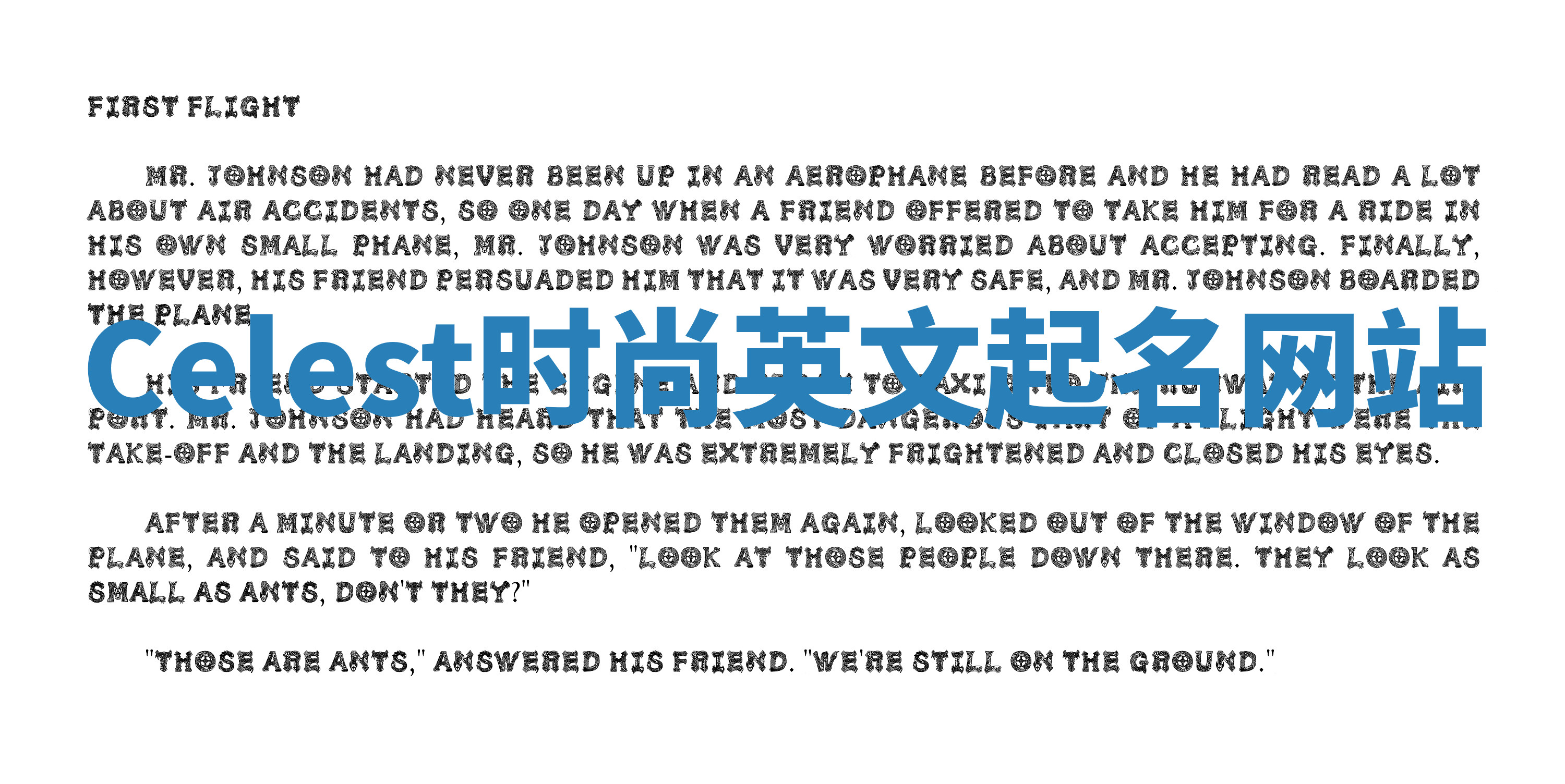 Celest时尚英文起名网站