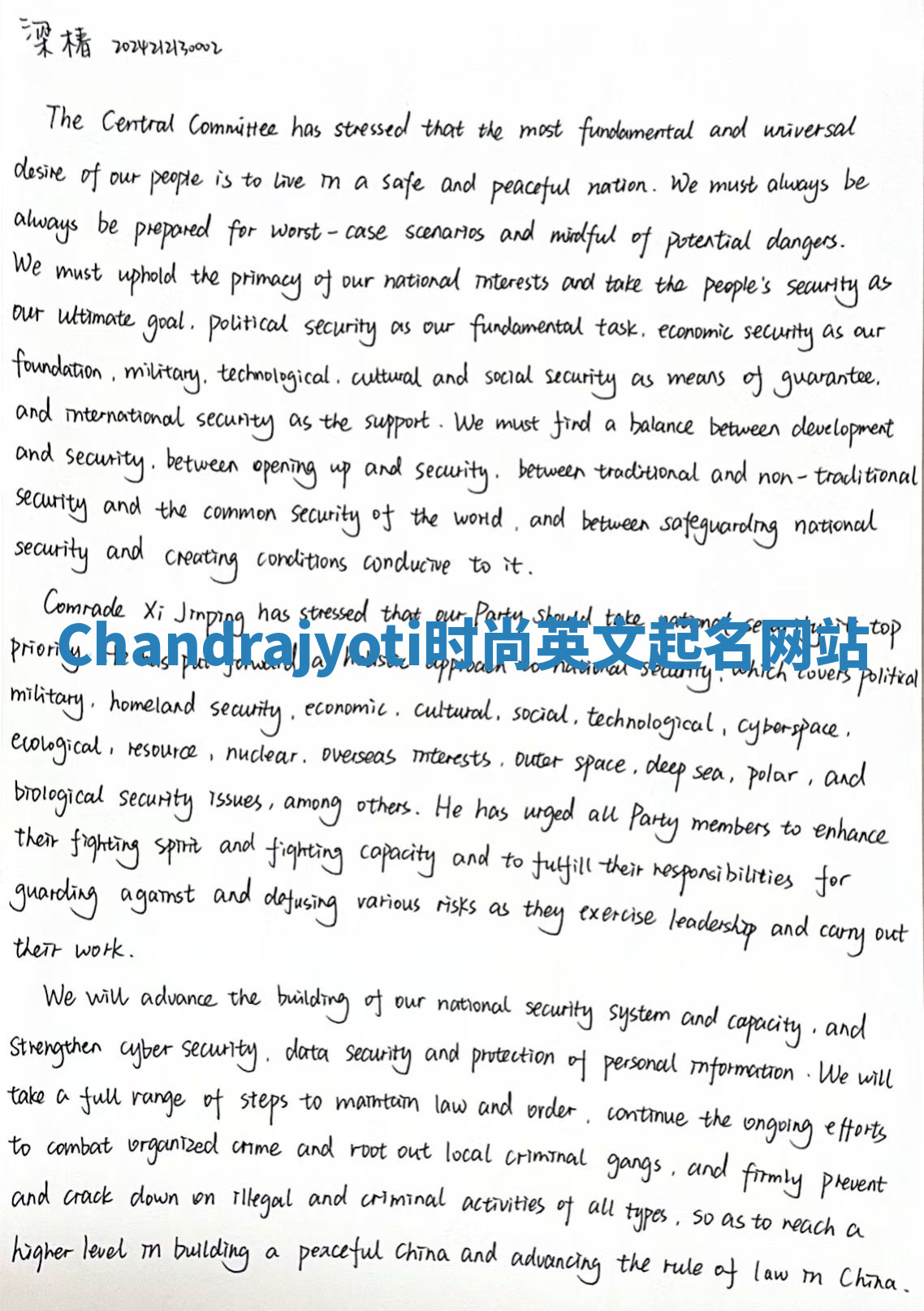 Chandrajyoti时尚英文起名网站