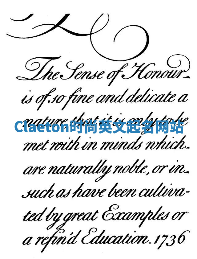 Claeton时尚英文起名网站