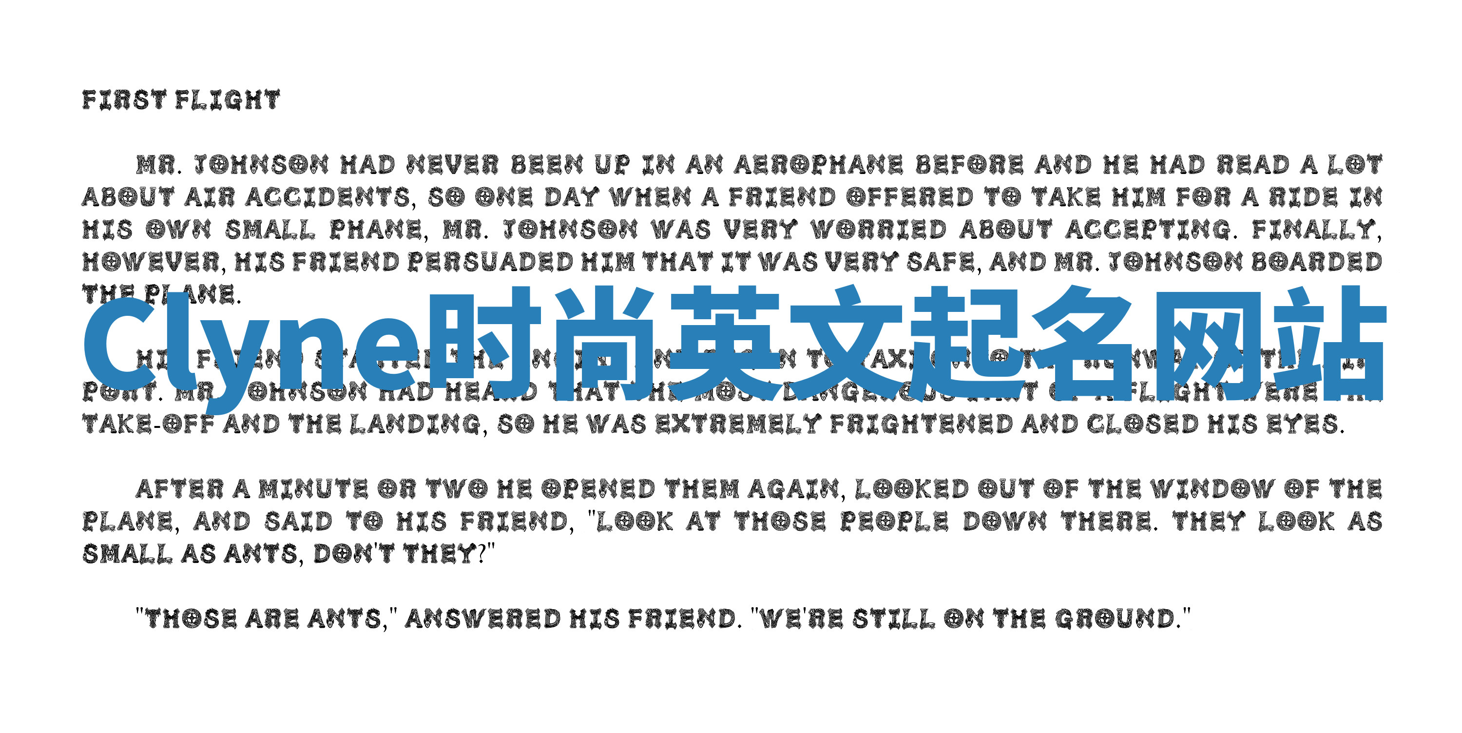 Clyne时尚英文起名网站