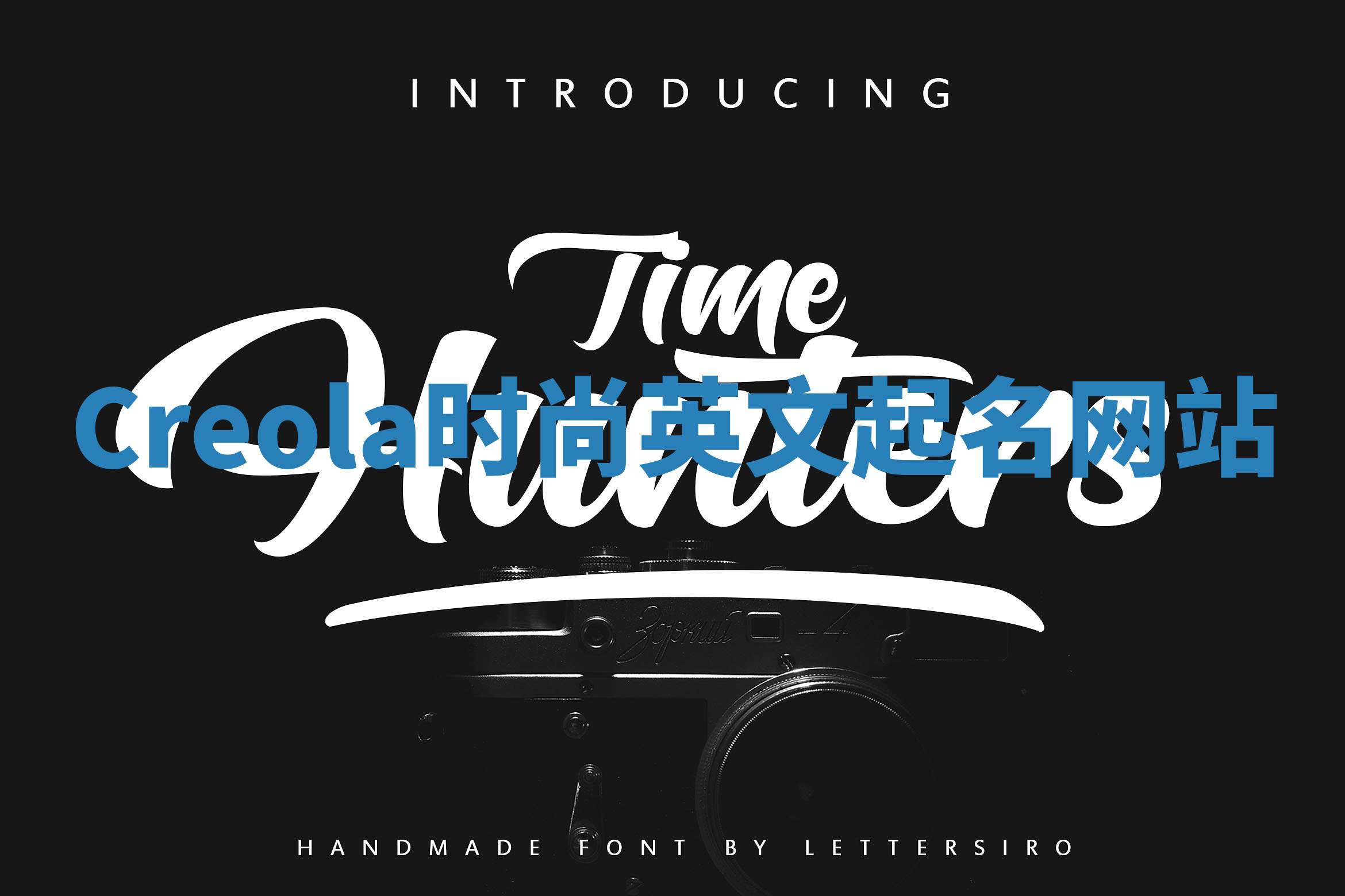 Creola时尚英文起名网站