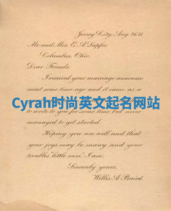 Cyrah时尚英文起名网站