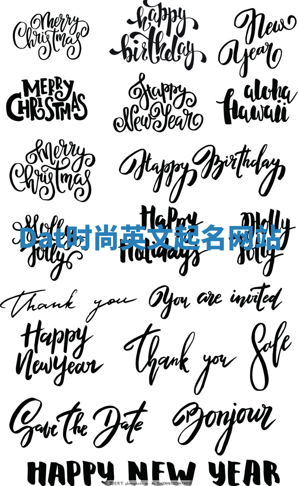 Dat时尚英文起名网站