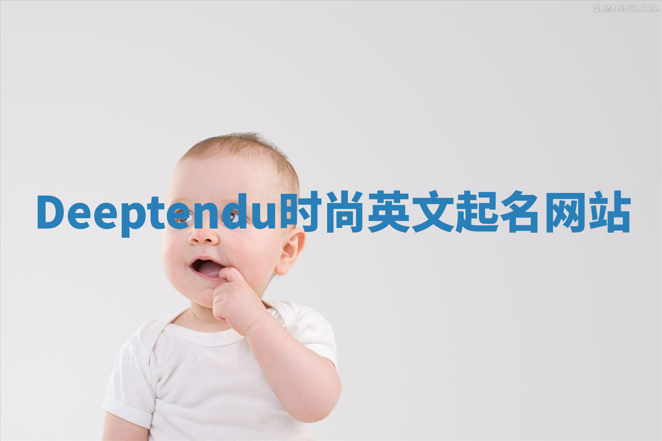 Deeptendu时尚英文起名网站 Deeptendu时尚英文起名网站
