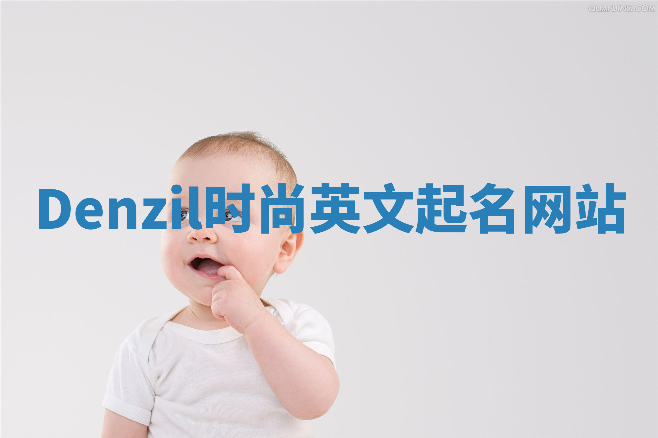 Denzil时尚英文起名网站 Denzil时尚英文起名网站
