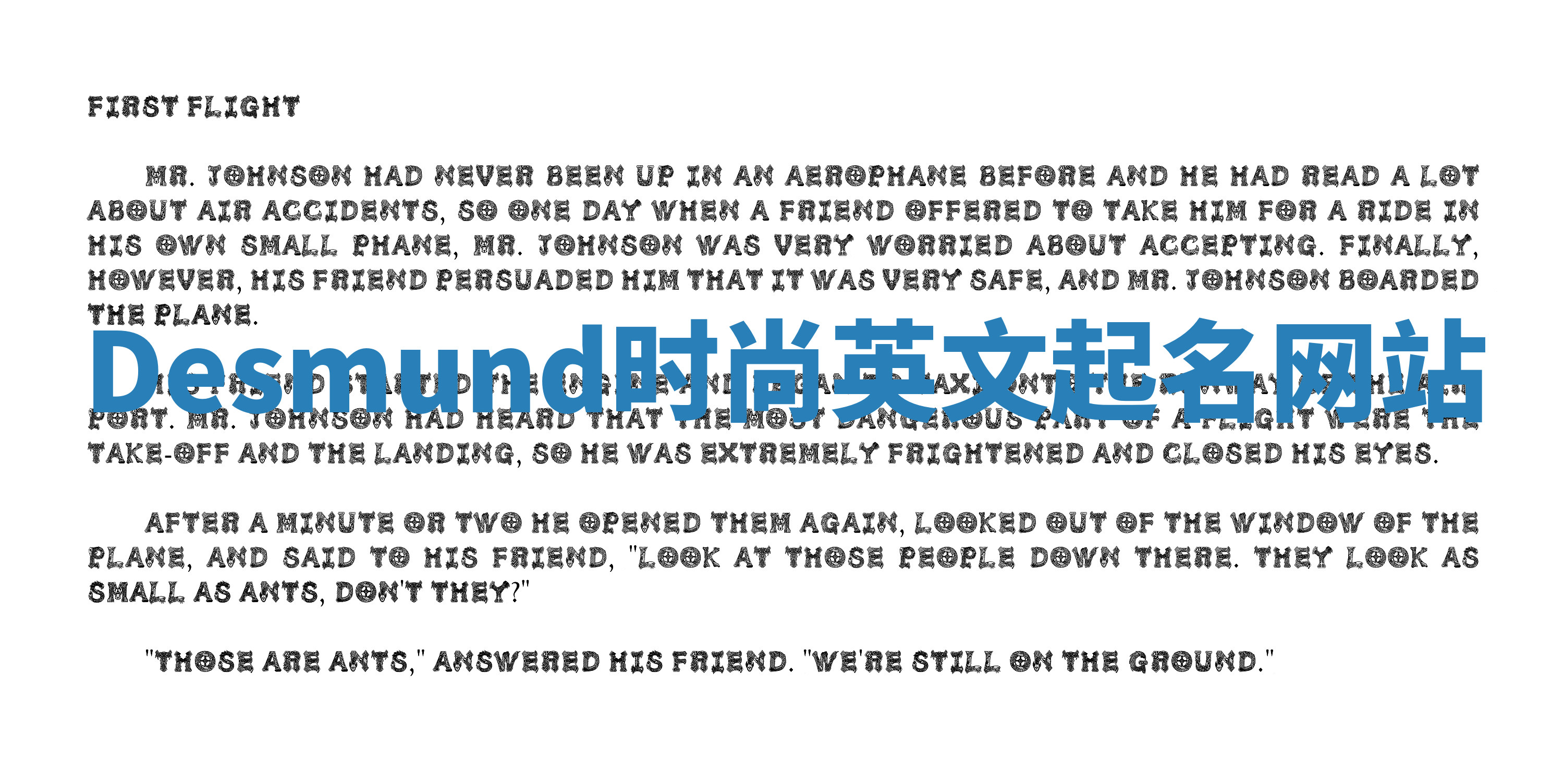 Desmund时尚英文起名网站