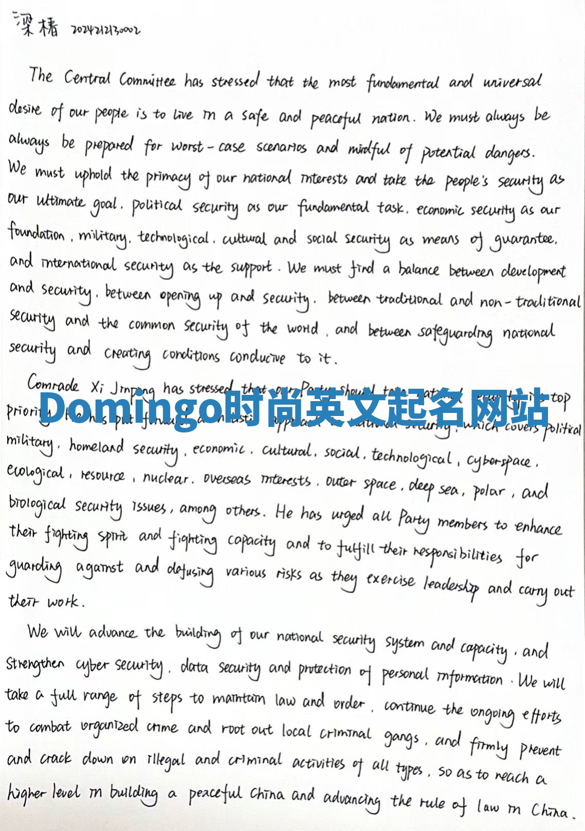 Domingo时尚英文起名网站