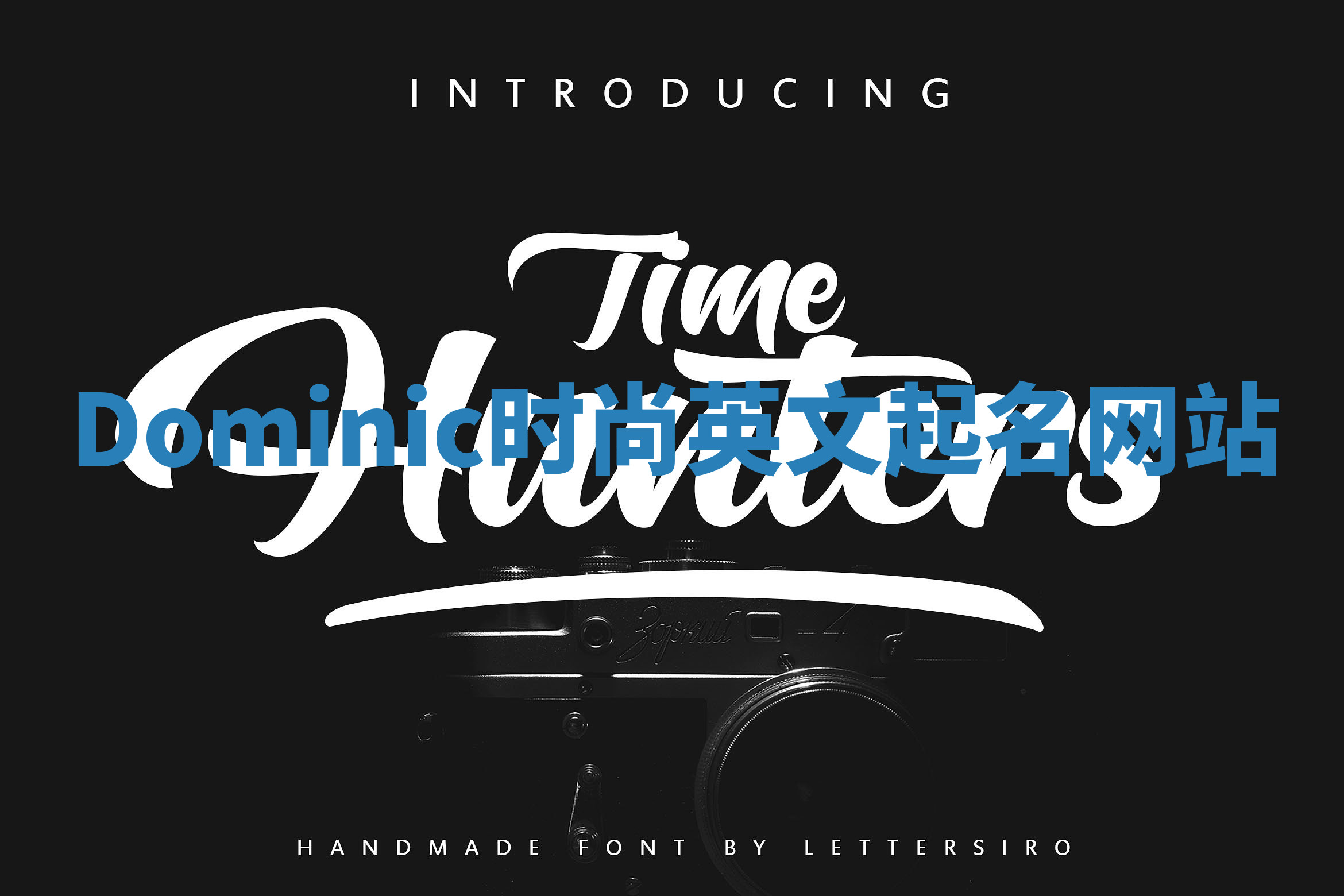 Dominic时尚英文起名网站 Dominic时尚英文起名网站