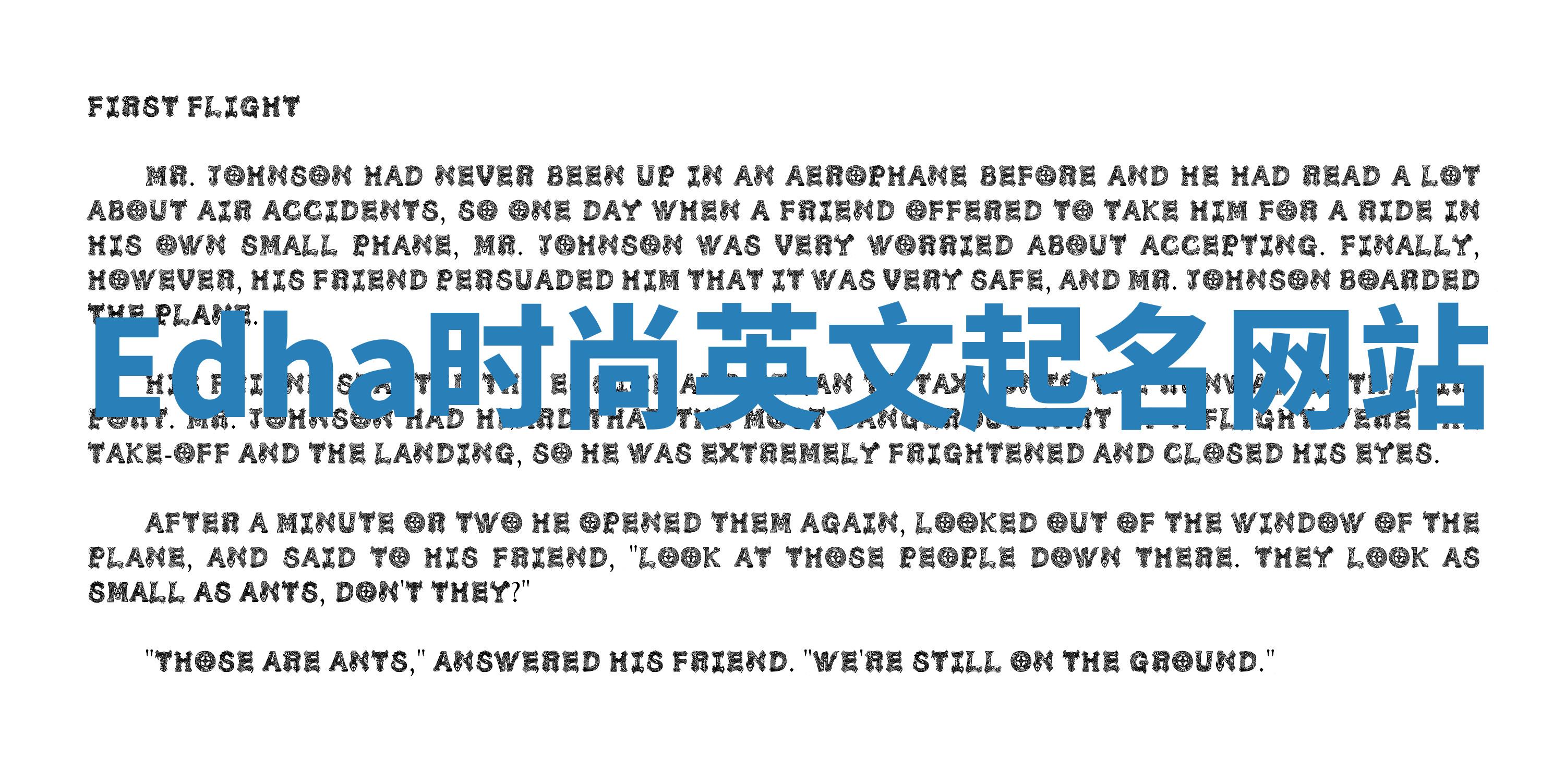 Edha时尚英文起名网站