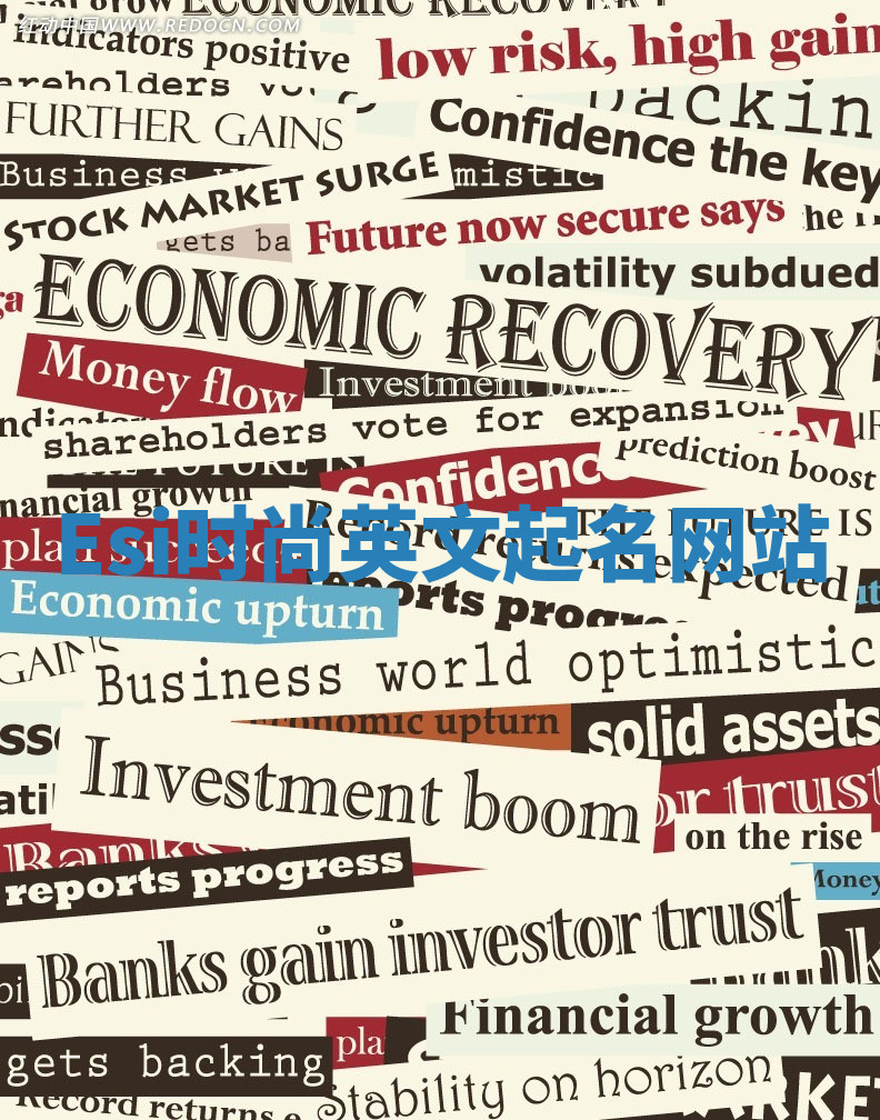 Esi时尚英文起名网站