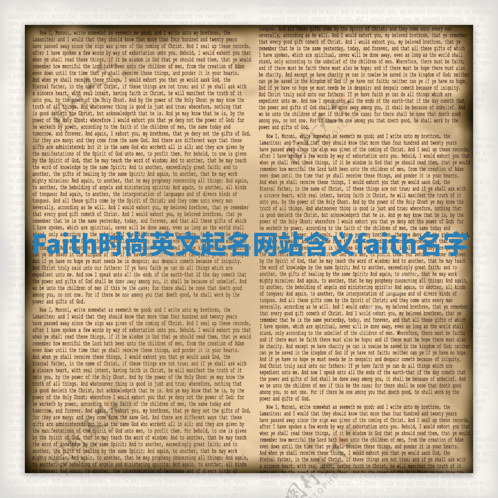 Faith时尚英文起名网站含义_faith 名字