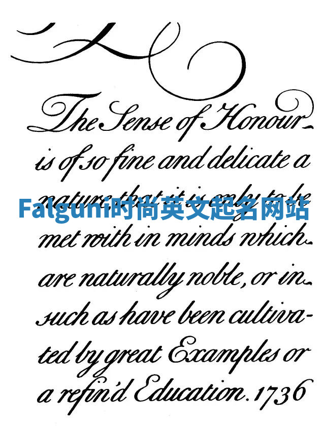 Falguni时尚英文起名网站 Falguni时尚英文起名网站
