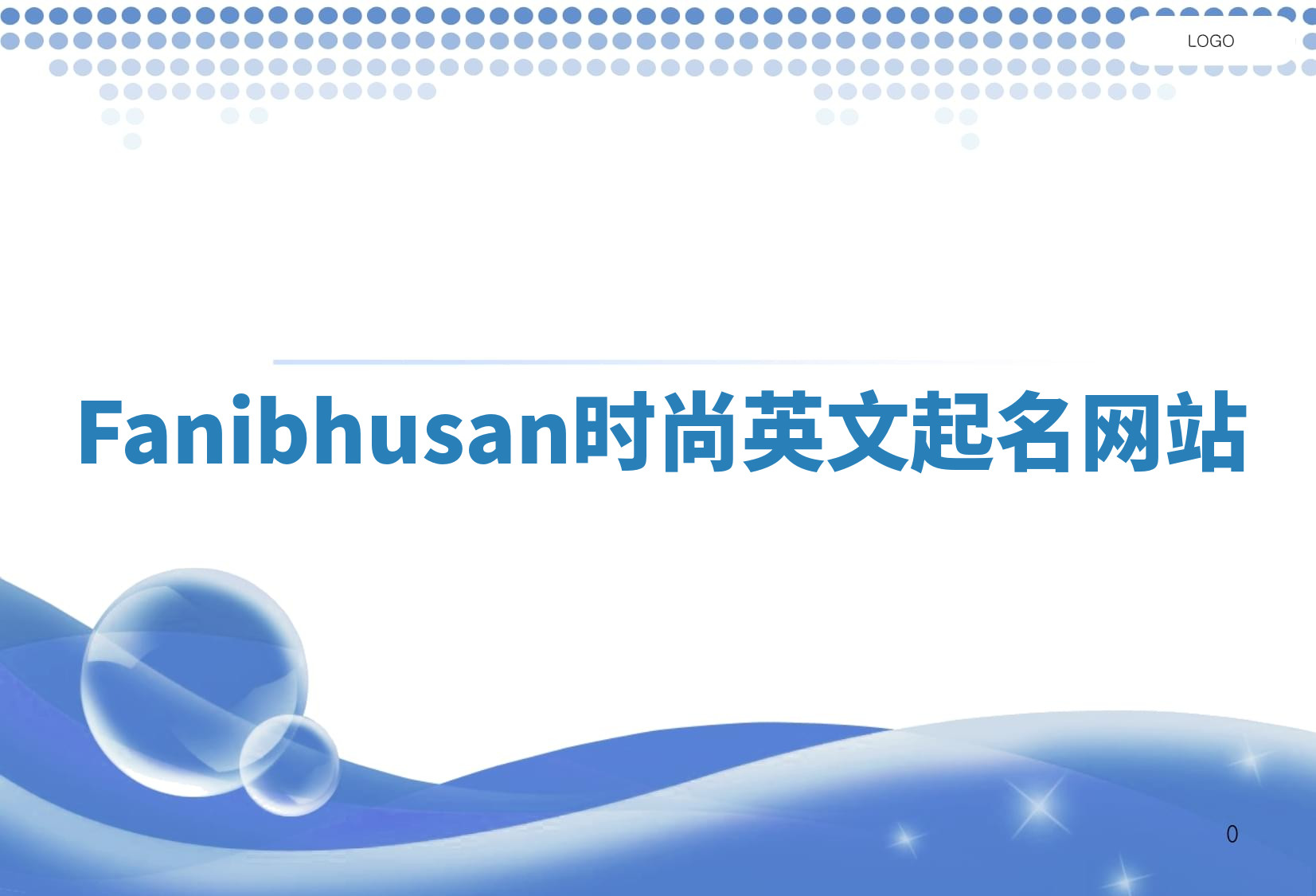 Fanibhusan时尚英文起名网站