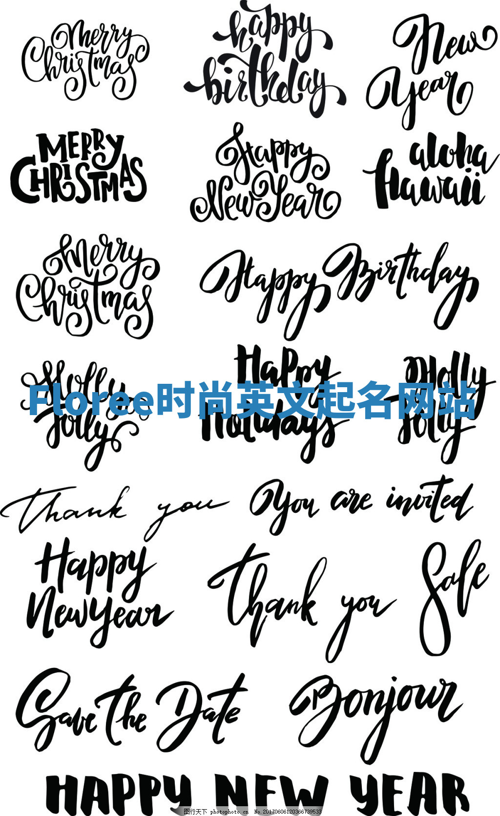 Floree时尚英文起名网站