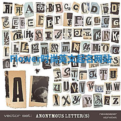 Flower时尚英文起名网站