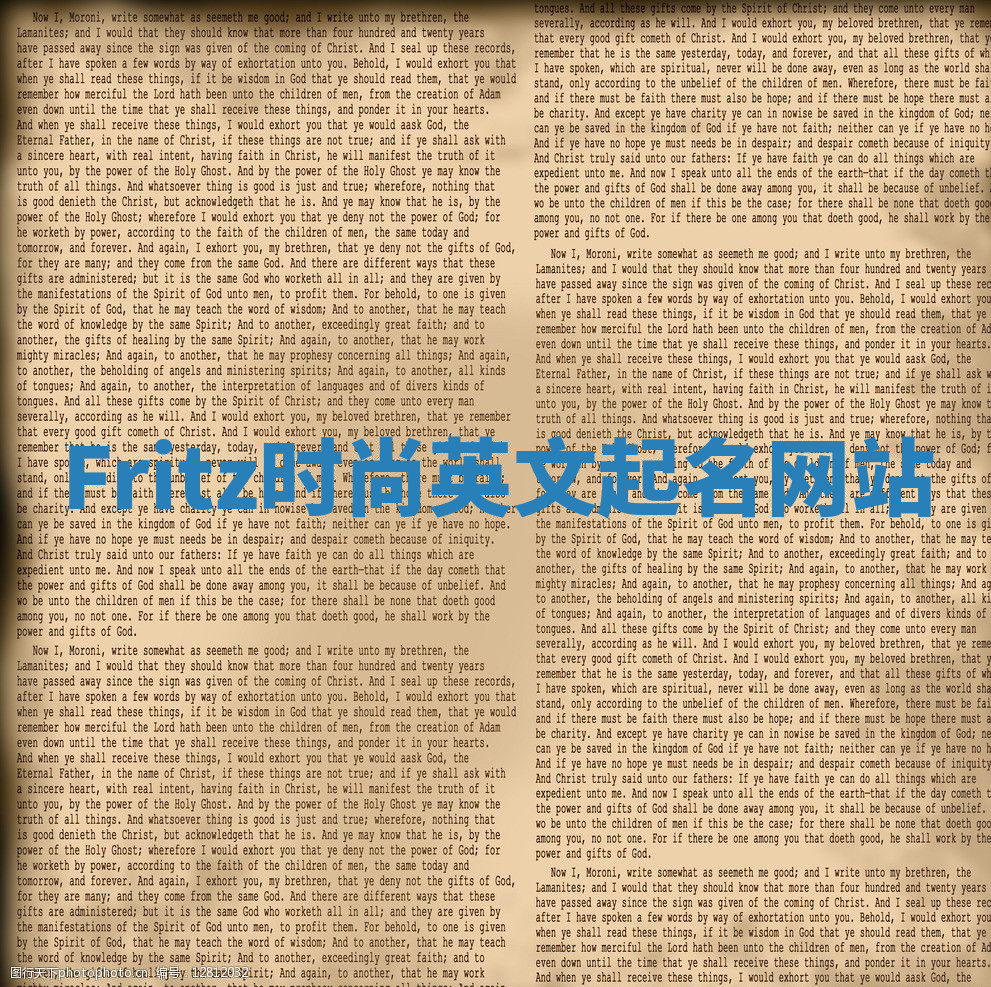 Fritz时尚英文起名网站