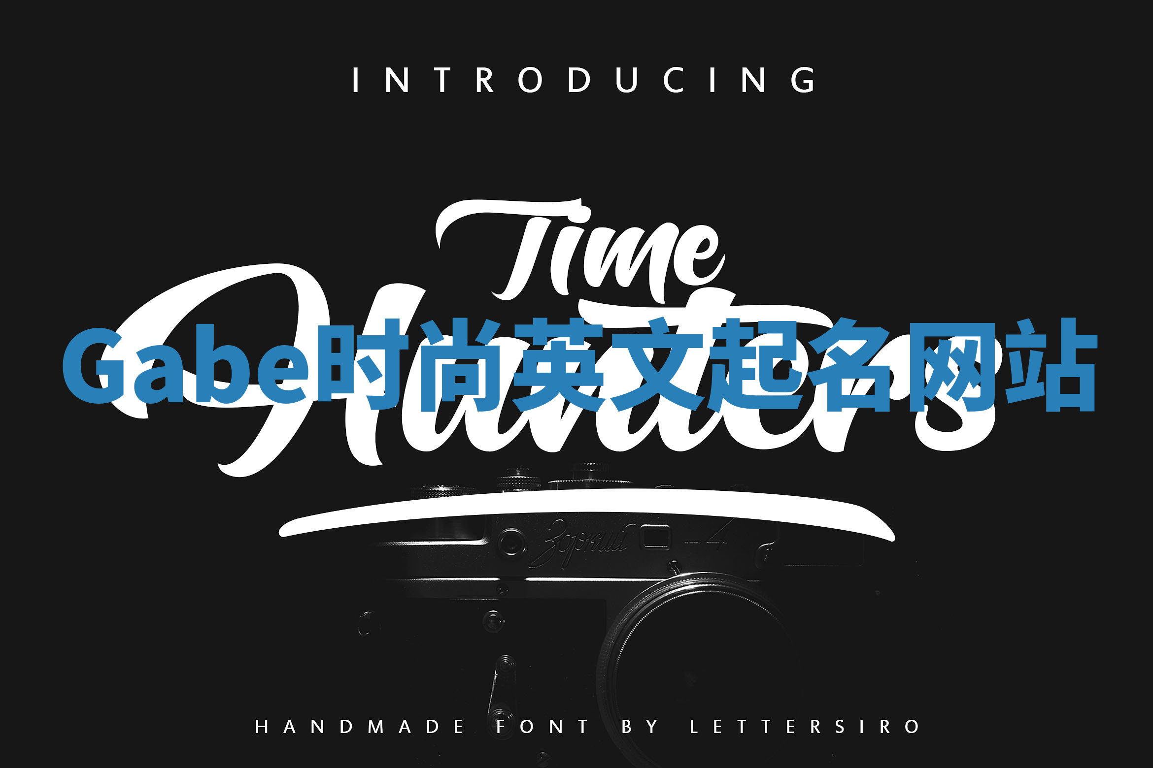 Gabe时尚英文起名网站 Gabe时尚英文起名网站