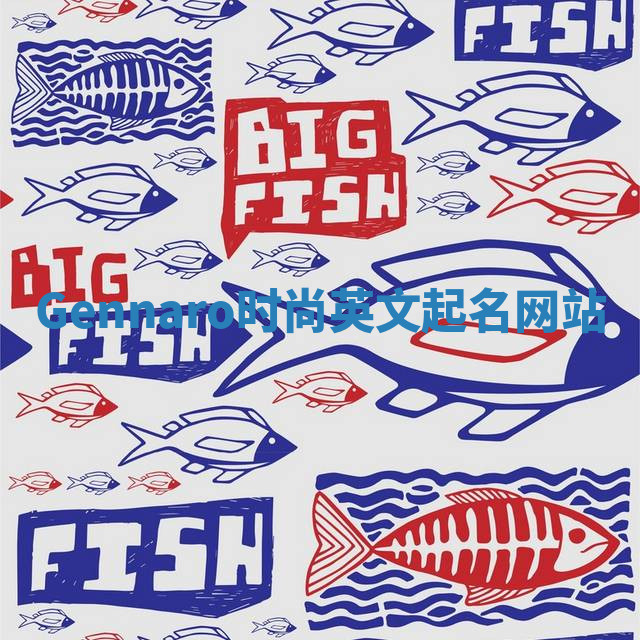 Gennaro时尚英文起名网站