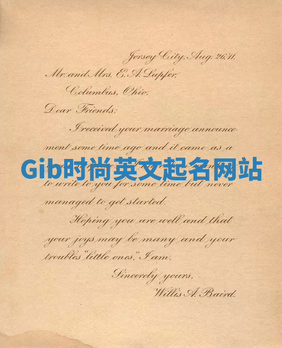 Gib时尚英文起名网站