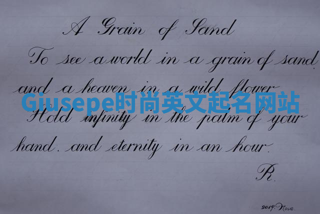 Giusepe时尚英文起名网站