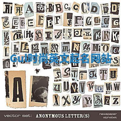 Gul时尚英文起名网站